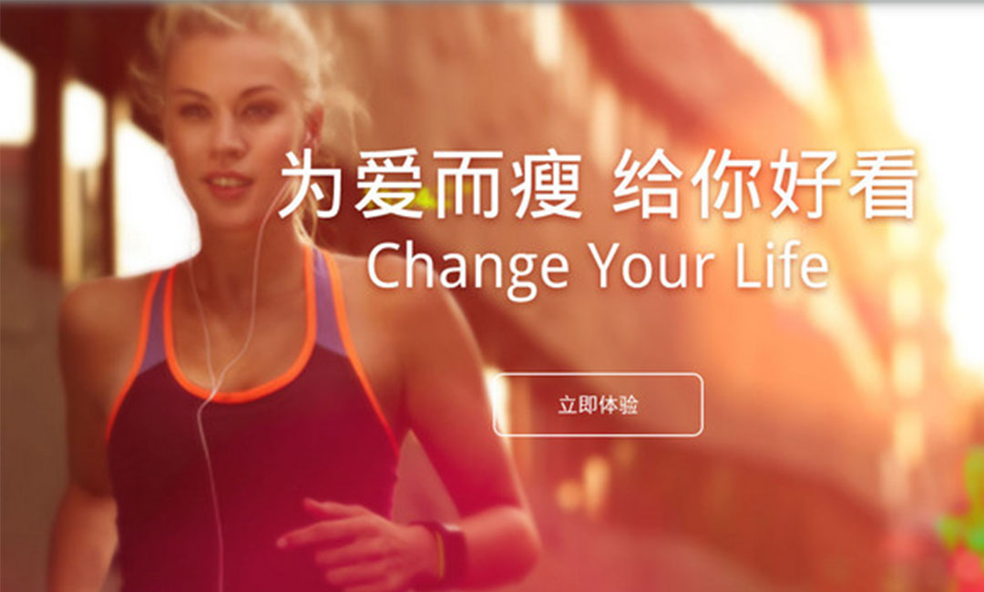 鄂州瘦瘦APP提高下载量案例